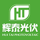 Hebei Huitai Photovoltaic Technology Co., LTD.